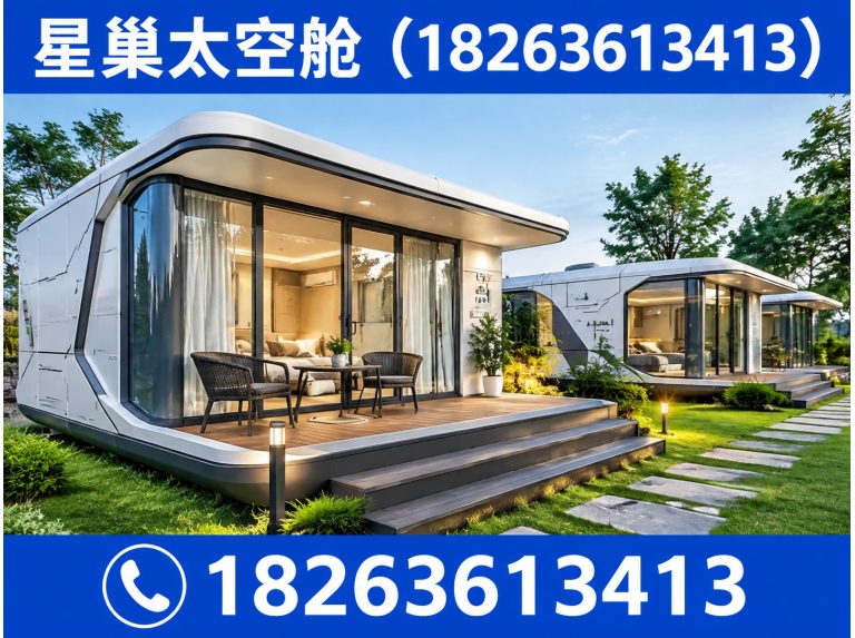 奎文区苹果舱展示图